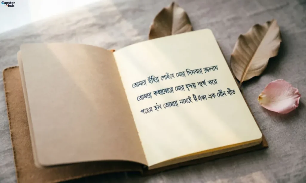 Heart Touching Assamese Love Captions